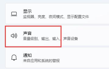win11調整麥克風音量教程