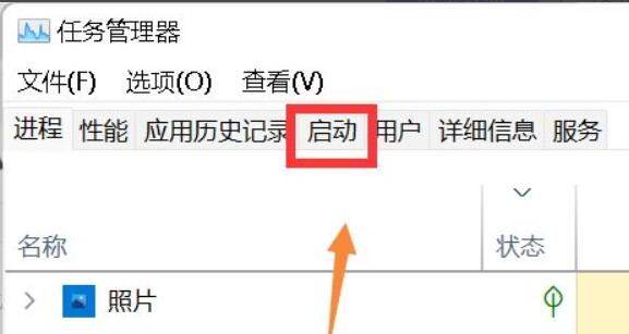 win11查看開機啟動項教程