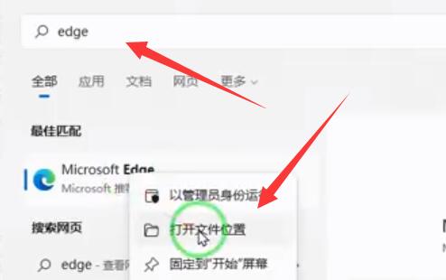win11瀏覽器變成360改回來教程