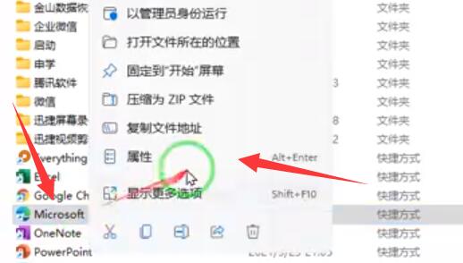 win11瀏覽器變成360改回來教程