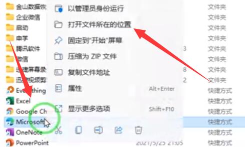 win11瀏覽器變成360改回來教程