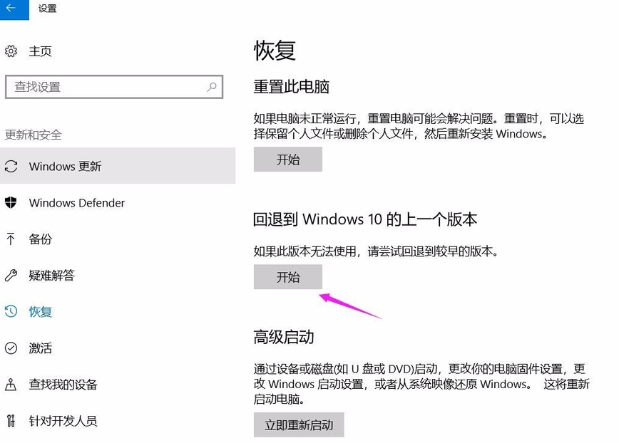 win101909播放設備無法正常工作解決方法