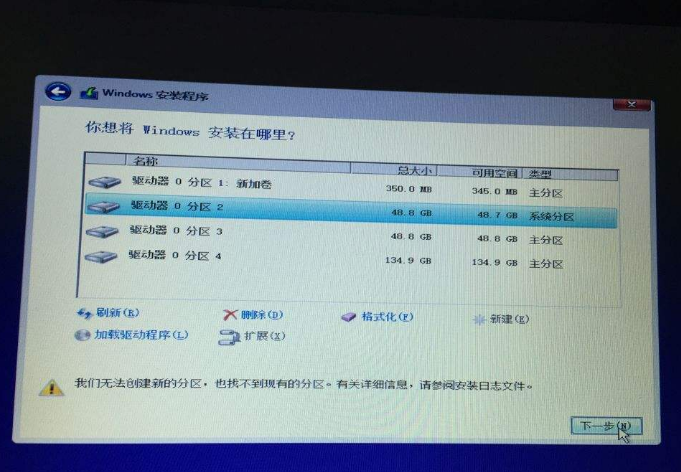 win10分區c盤留多大合適詳情