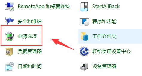 win11禁止休眠詳細教程