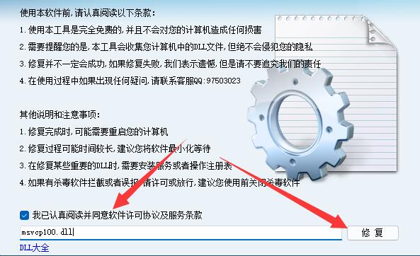 win11修復dll詳細教程