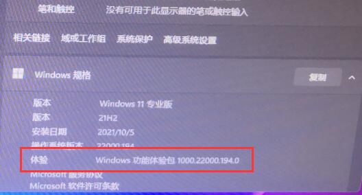 win11功能體驗包介紹