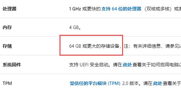 win11分區c盤空間介紹