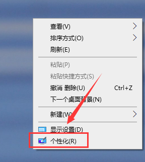 win10主題如何美化詳細操作步驟
