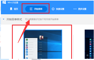 win10主題更換為win7主題步驟