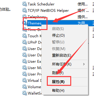 win10主題更換不了解決方法