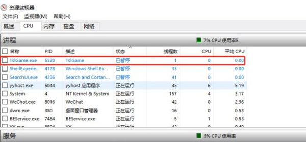絕地求生win10系統更新后提示無法創建Win64TslGame.exe解決方法