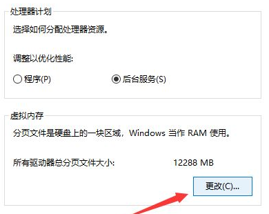 win10玩絕地求生閃退解決方法