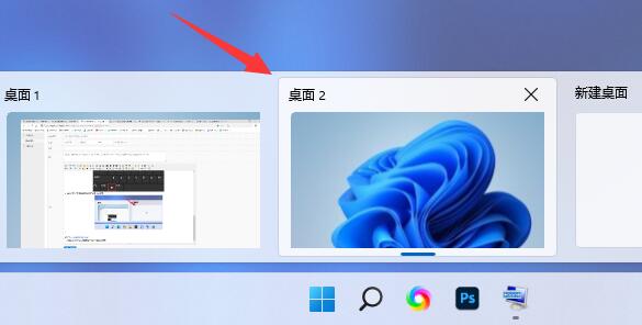 win11多桌面切換教程