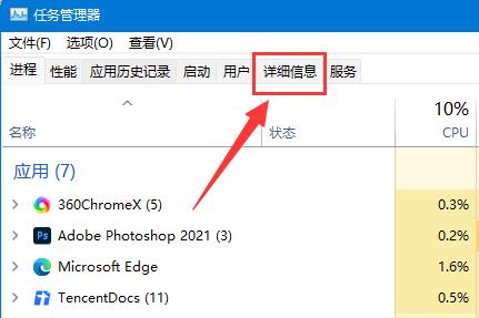 虐殺原形win11閃退解決方法