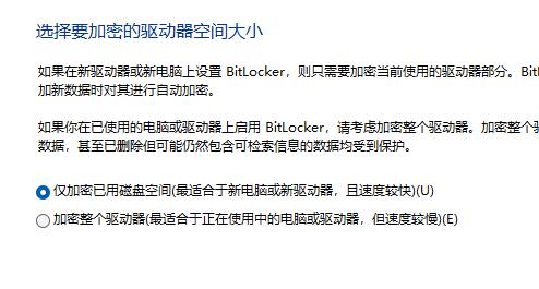 win11分區加密教程