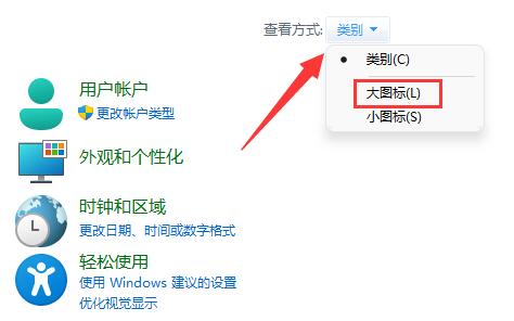 win11分區加密教程