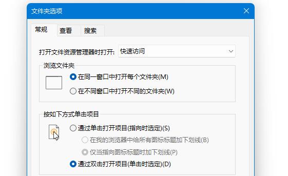 win11文件夾選項位置