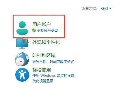 win11密碼重置盤創建教程