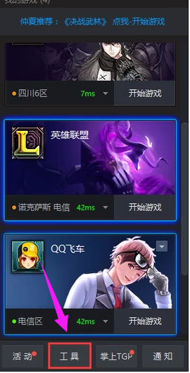 win10lol無法進入游戲界面解決方法