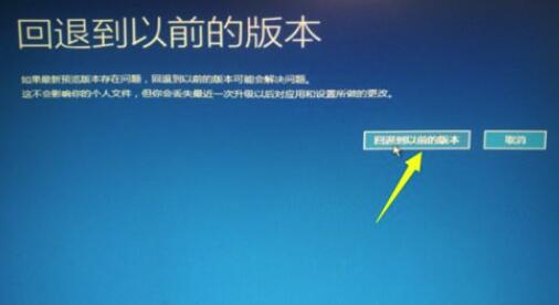 win10更新失敗無法進入系統解決方法