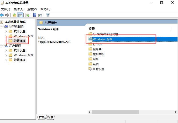 win10更新關閉后自動打開解決方法