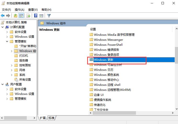 win10更新關閉后自動打開解決方法