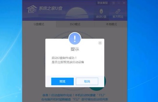 系統之家u盤安裝系統步驟win10