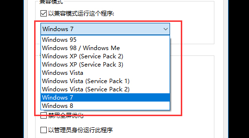 win10玩不了cf解決方法