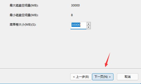 win11磁盤分區教程