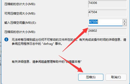 win11磁盤分區教程