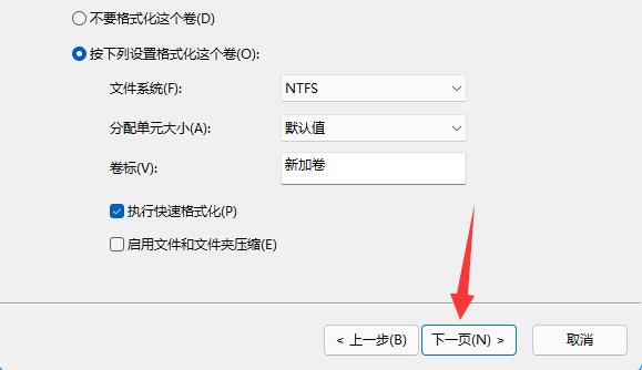 win11磁盤分區教程