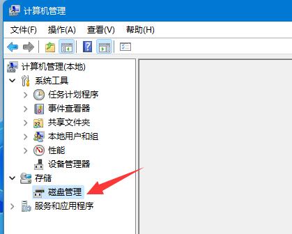 win11磁盤分區教程