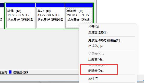 win11磁盤分區教程