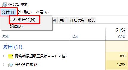 win11任務欄圖標消失解決方法