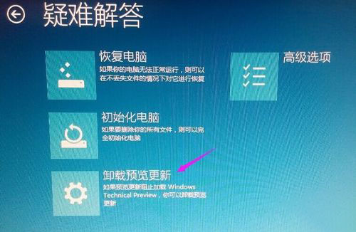 win10卸載更新補丁沒有卸載選項解決方法