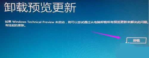 win10卸載更新補丁沒有卸載選項解決方法