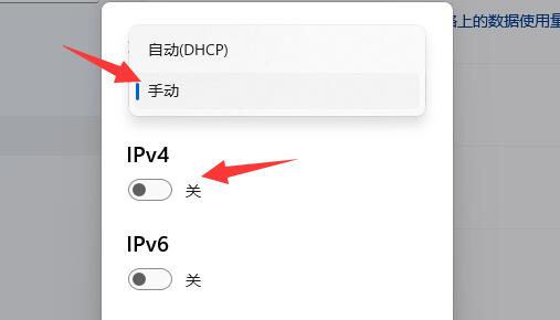 win11加密dns詳細教程