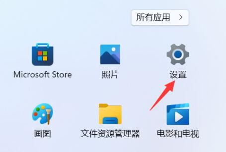 win11創建系統還原點教程