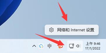 win11修改ip地址教程