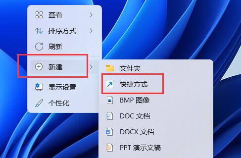 win11鍵盤關機教程