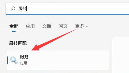 win11網絡圖標消失解決方法
