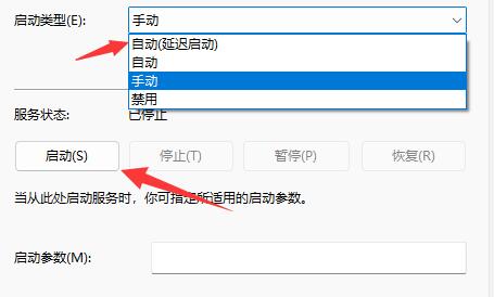win11網絡圖標消失解決方法