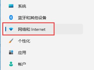 win11網絡圖標消失解決方法