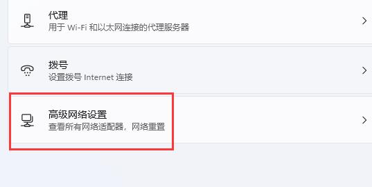 win11網絡圖標消失解決方法