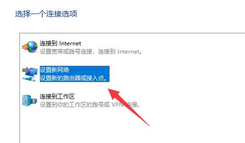 win11網絡連接不見了解決方法