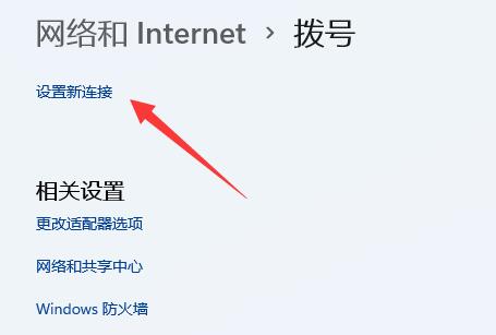win11網絡連接不見了解決方法
