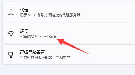 win11網絡連接不見了解決方法