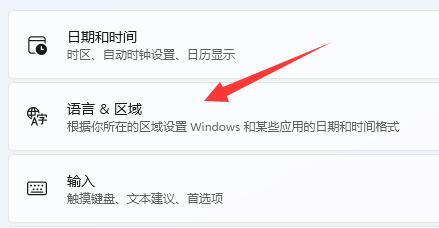 win11刪除輸入法教程