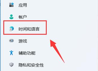 win11刪除輸入法教程