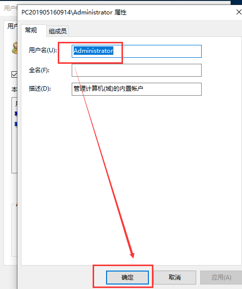 win10賬戶名稱改不了解決方法
